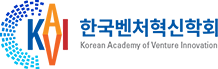 한국벤처혁신학회